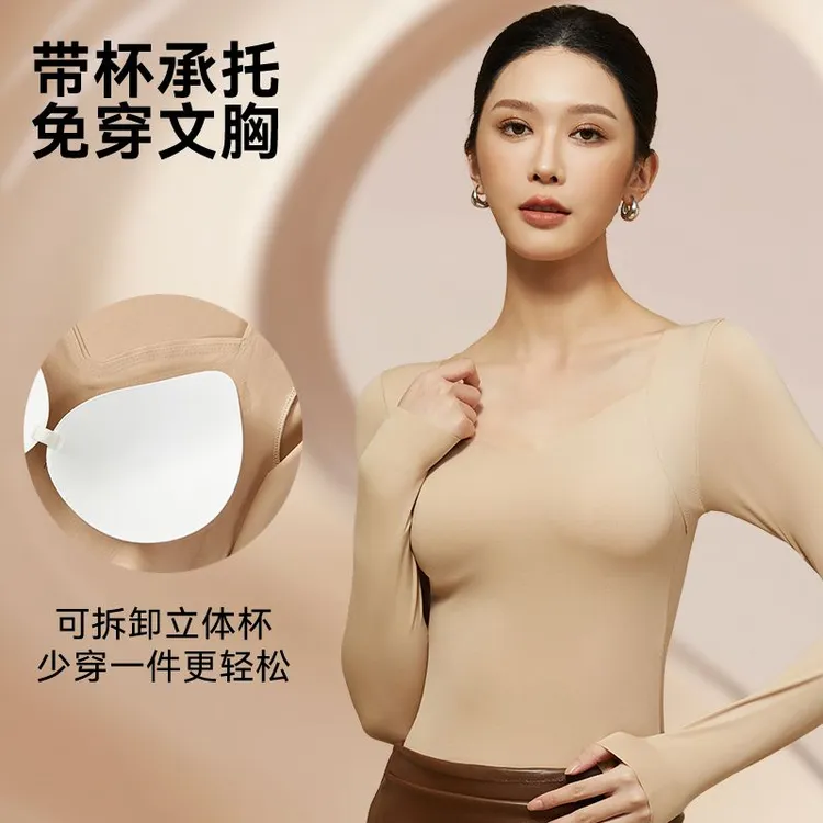 【自带胸垫】南极人轻奢系列女士衣裸感保暖科技修身美肤衣套装