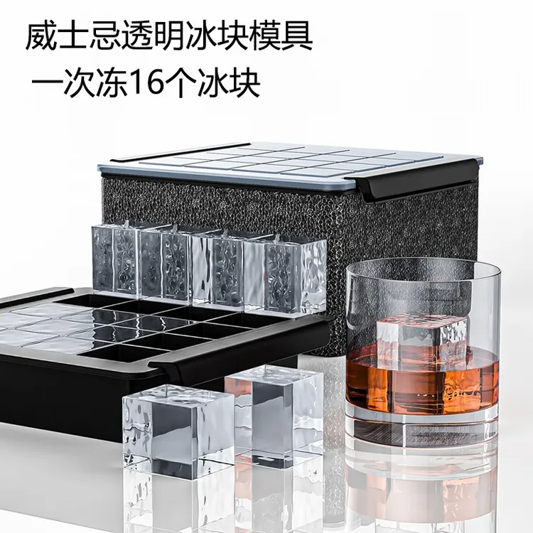 高透明冰块模具硅胶大方型模具酒吧商用威士忌冰格无气泡制冰盒