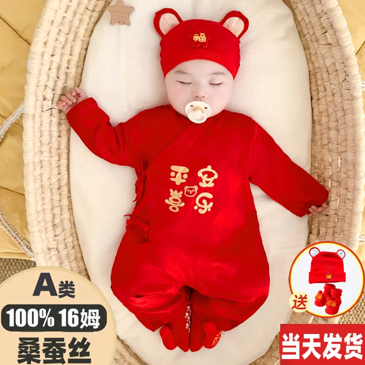 高档真丝100%桑蚕丝男女蛇宝宝满月服新生婴儿夏季宝宝满月衣服