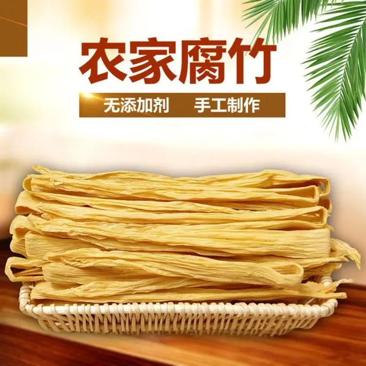 无盐腐竹干货无油炸纯手工无干燥剂豆腐皮油炸专用地方特产
