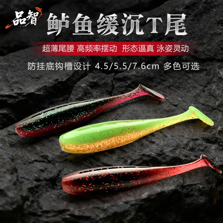 20条装3寸光面T尾路亚软饵鲈渔者假饵黑坑户外推荐鲈鱼4.5cm5,5cm