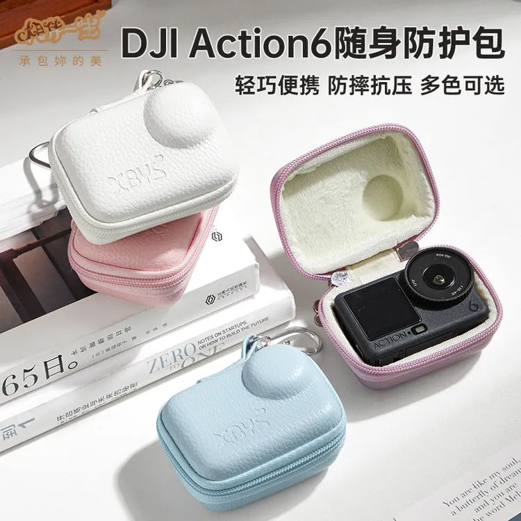 适用大疆DJI action6收纳包硬壳运动相机收纳盒迷你防摔保护壳