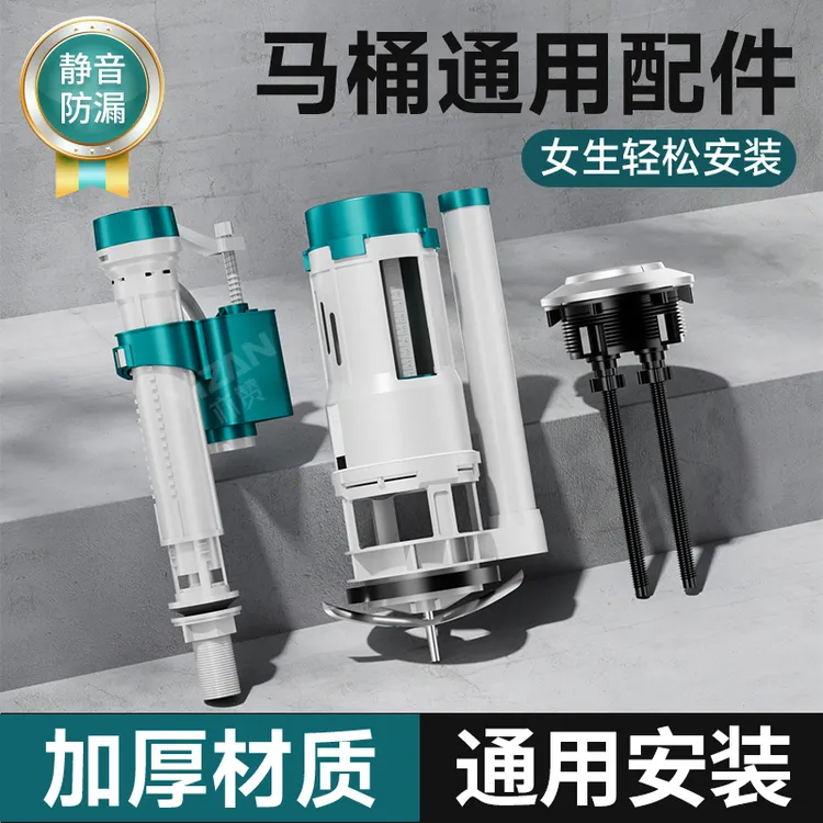 马桶水箱配件静音进水阀通用厕所坐便器抽水冲水箱上水排水阀高压