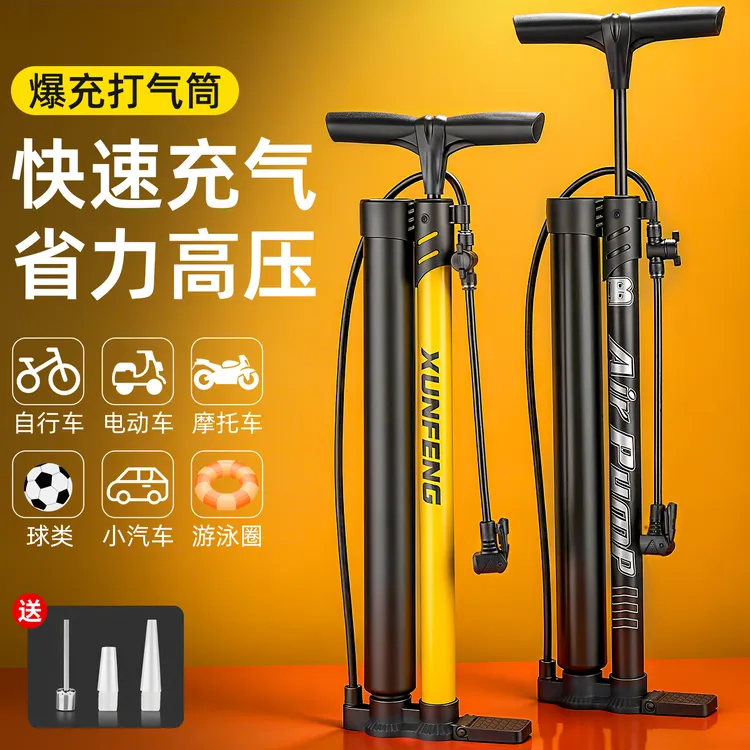 爆冲高压打气筒家用自行车电动车新款汽车充气真空胎专用打气脚踏