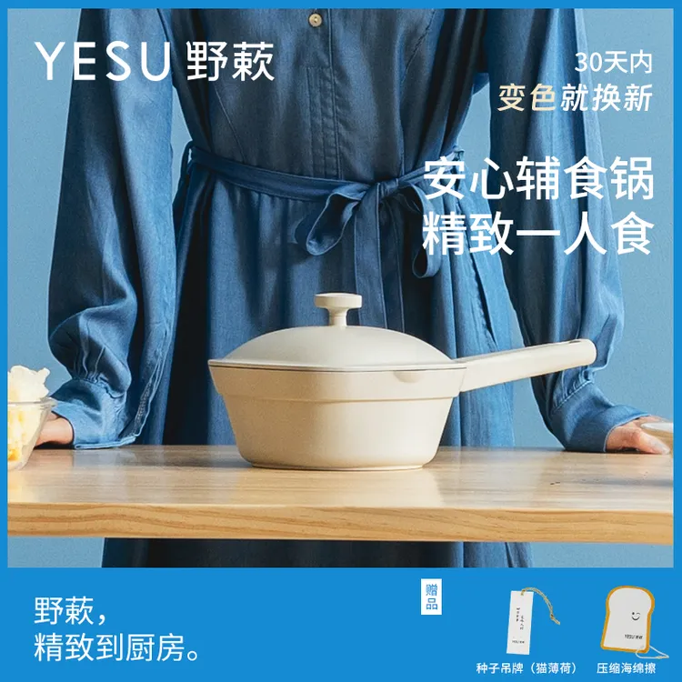 YESU野蔌汉堡小奶锅宝宝辅食锅婴儿煎煮一体锅不粘锅家用汤泡面锅