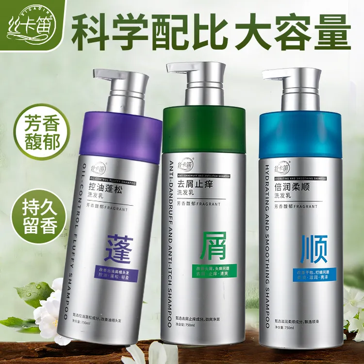SIGADING/丝卡笛去屑柔顺蓬松持久留香洗发乳单瓶D