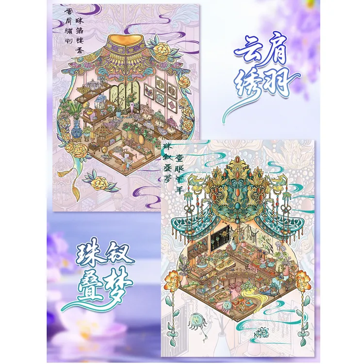 艺蓝100.0造景贴纸古风烫金系列3D立体微缩场景贴纸DIY手账贴画