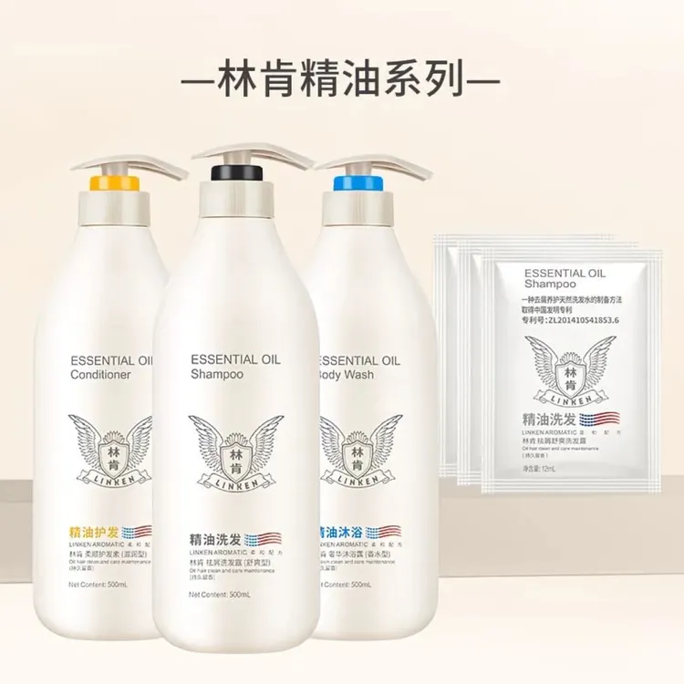 【林肯洗发水】正品林肯洗发水祛屑控油滋润丝滑精油洗护系列洗发露
