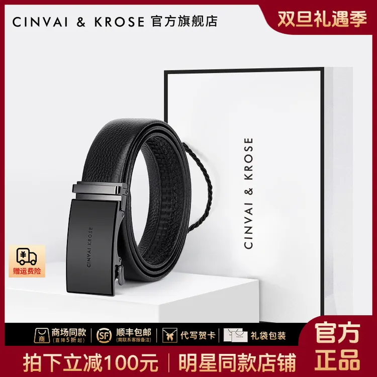 【CinvaiKrose官方正品】皮带男士真皮2025新款真牛皮腰带送男朋友