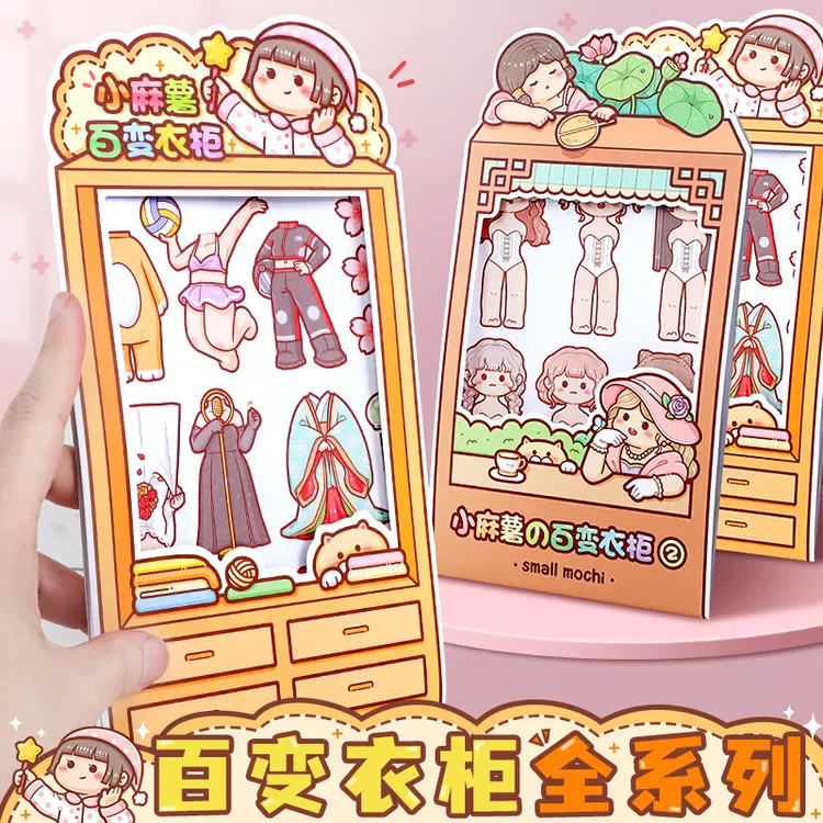 换装贴纸包小麻薯百变造景儿童衣柜洛丽塔古装女孩手帐贴diy素材