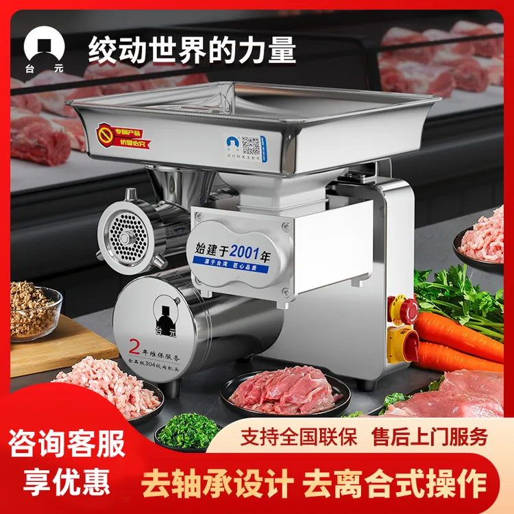 台元正品绞切一体机商用不锈钢大功率绞馅灌肠切片切丝大容量