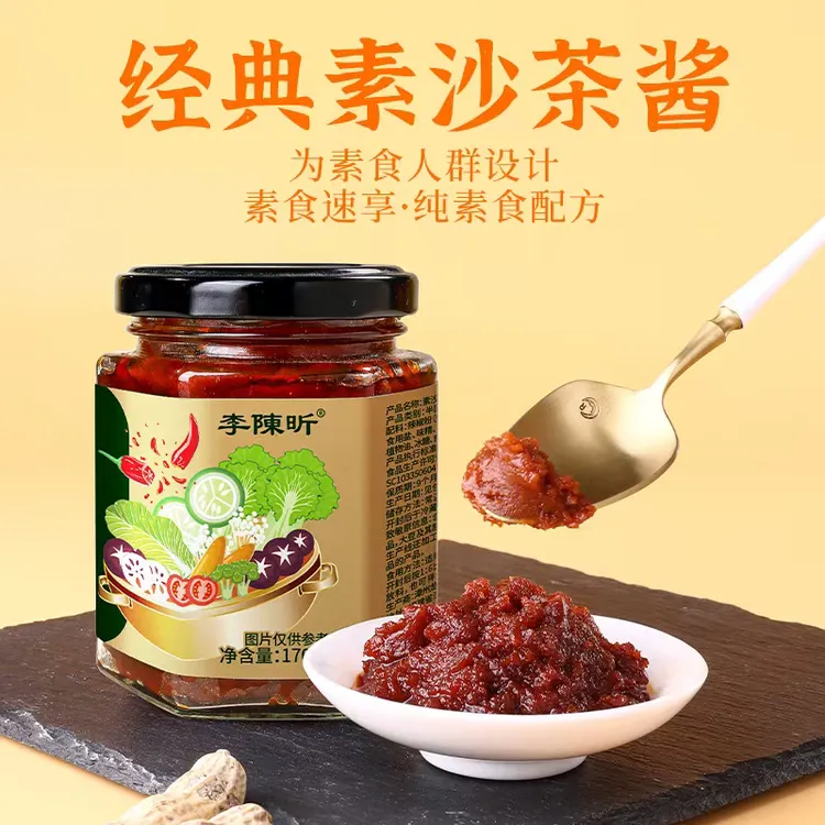李陳昕闽味素沙茶酱花生酱拌面涮锅炒菜百搭素食调味酱