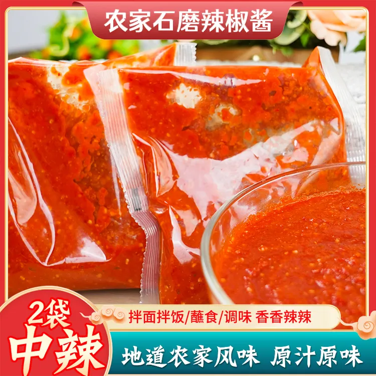 婺源特产一斤农家石磨辣椒酱香辣下饭蘸饺子剁椒咸辣