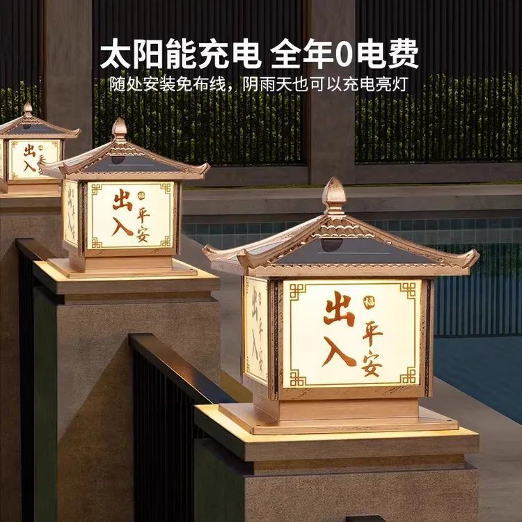 太阳能柱头灯LED灯防水户外灯家用大门柱子灯别墅围墙大门庭院灯