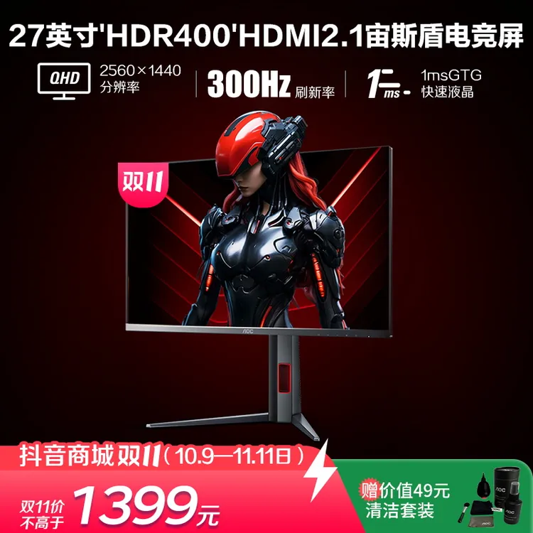 【国补】AOC Q27G4S 27英寸FastIPS 2K 300Hz HDR400电竞电脑显示器