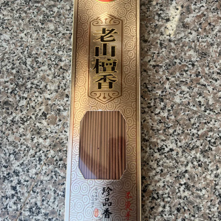 老山檀香整整一大盒