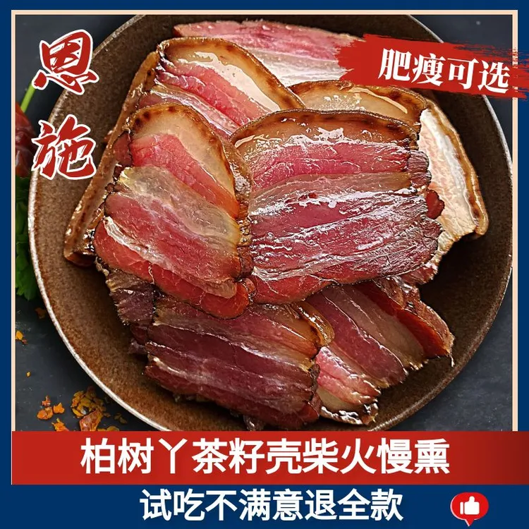 湖北恩施柴火慢熏五花腊肉经典腊味古法烟熏猪肉土特产