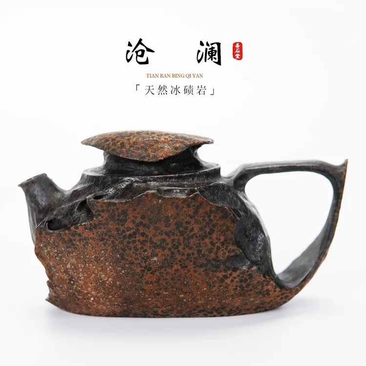 【沧澜140cc】天然冰碛岩手工茶壶原面皮豹纹雕刻高端设计师茶壶