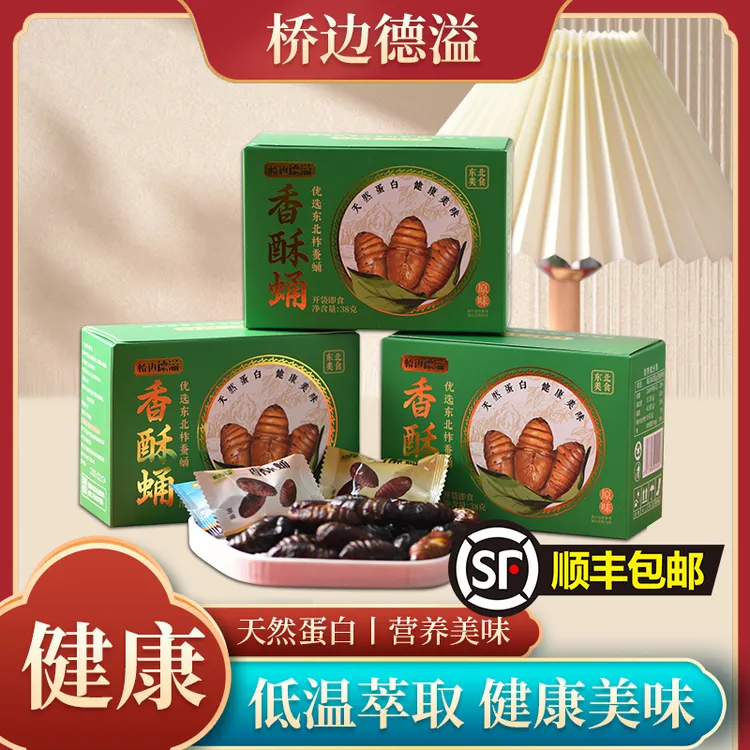 【香酥蛹】桥边德溢香酥蛹-优选东北柞蚕蛹-送礼必备-香酥美味