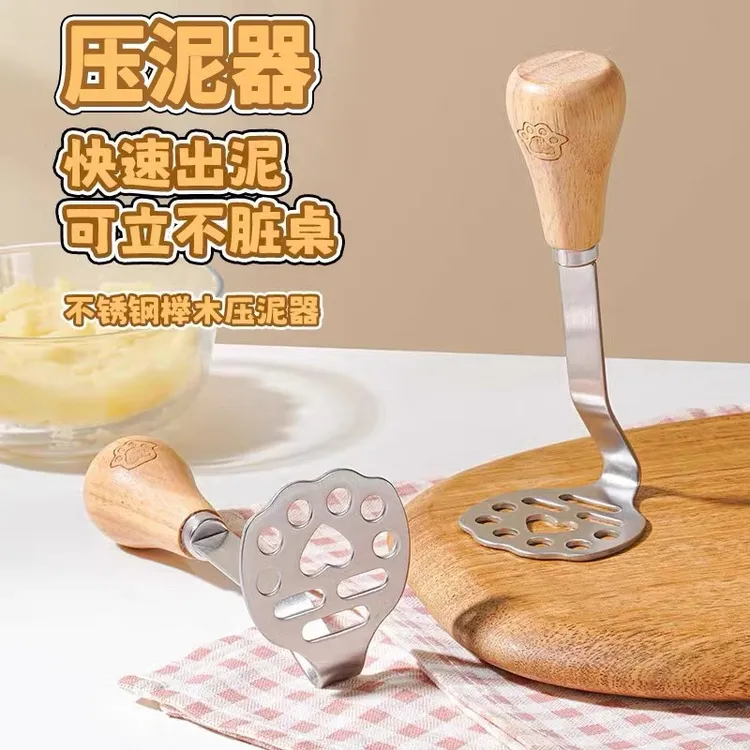 小熊土豆压泥器宝宝婴儿辅食工具勺捣泥器按压食品级不锈钢捣碎器