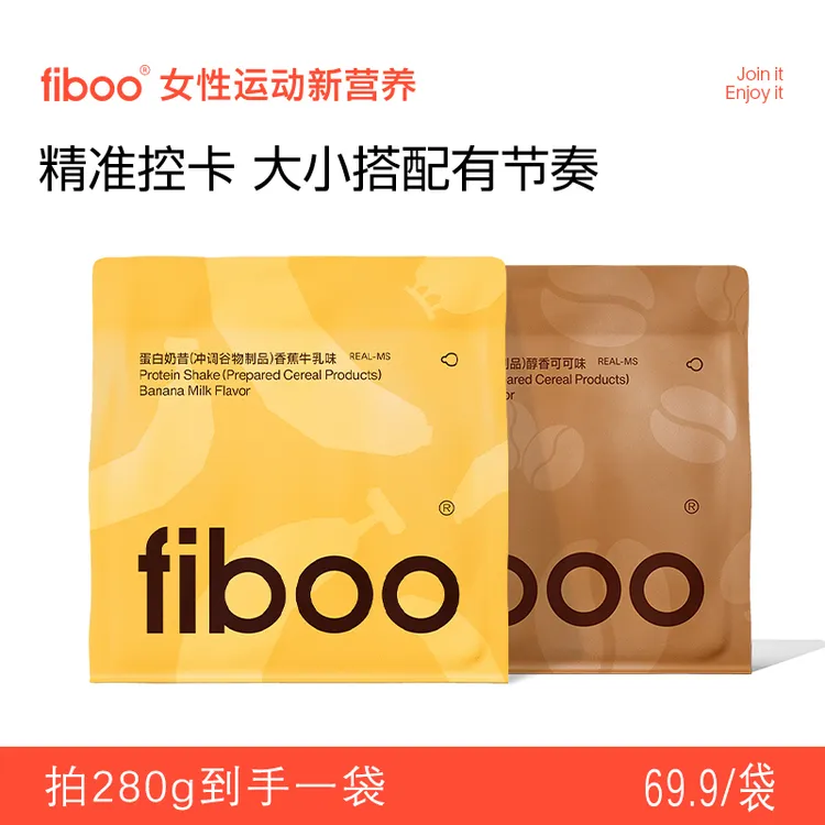 【红红专属】26年5月线下同款fiboo爆料蛋白奶昔乳清蛋白膳食纤维奇亚籽营养E