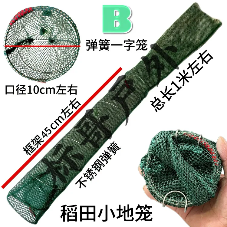 标哥户外/不锈钢加厚耐用折叠一字笼弹簧网龙虾黄鳝泥鳅小号地笼