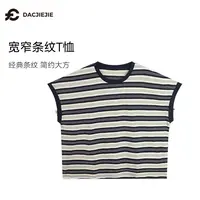 【宽窄条纹T恤】夏季薄款新款短袖休闲宽松显瘦简约干练时尚通勤女