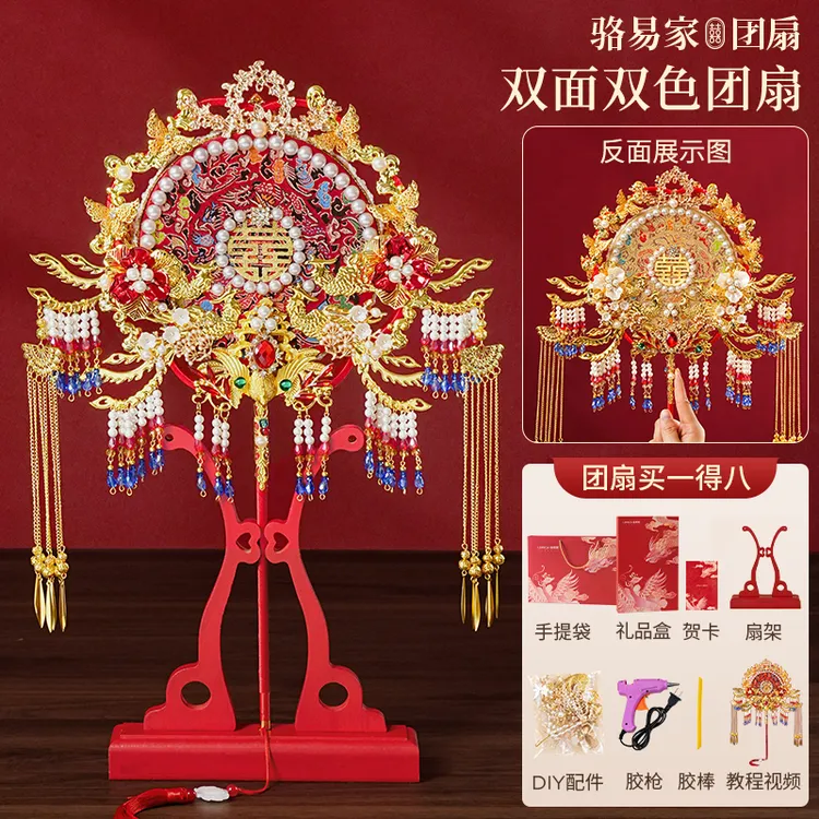 骆易家结婚新娘团扇高级双面秀禾喜扇新婚礼物材料包diy成品扇子