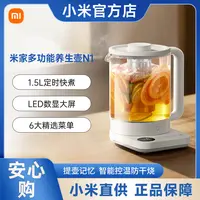 小米米家多功能养生壶N1 白色