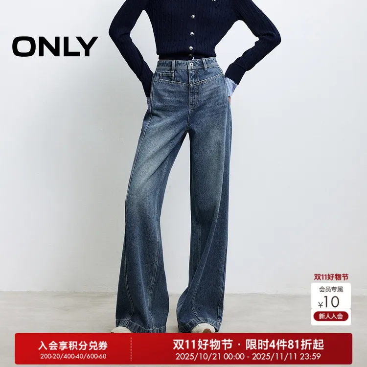 ONLY秋冬百搭宽松显瘦长裤直筒裤牛仔裤女拍照必备衣服|125332076
