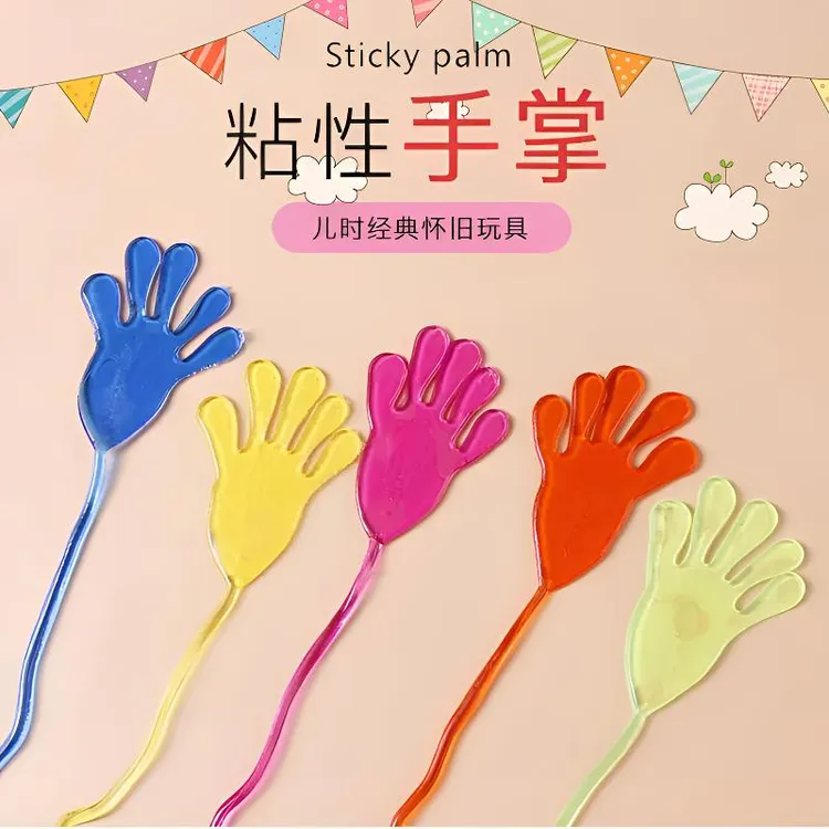 粘性手掌粘粘手黏黏小手弹性伸缩创意80后怀旧玩具小手掌有趣玩具