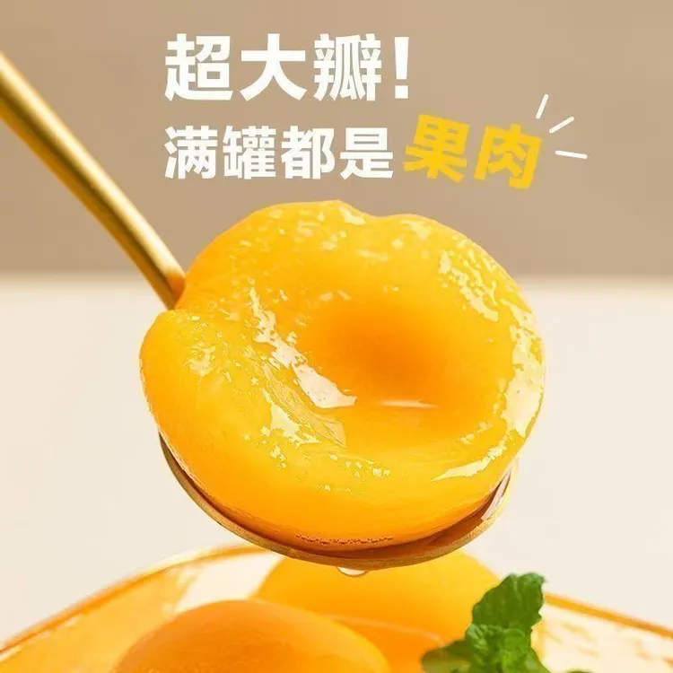 一箱4大瓶】水果罐头510 g黄桃开盖即食休闲零食黄桃橘子梨什锦