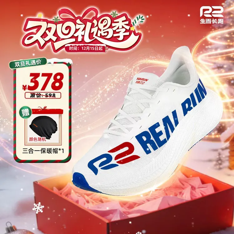 【抖音旗舰】R2悠跑2.0马拉松跑鞋 男女超轻缓震慢跑鞋透气跳操运动