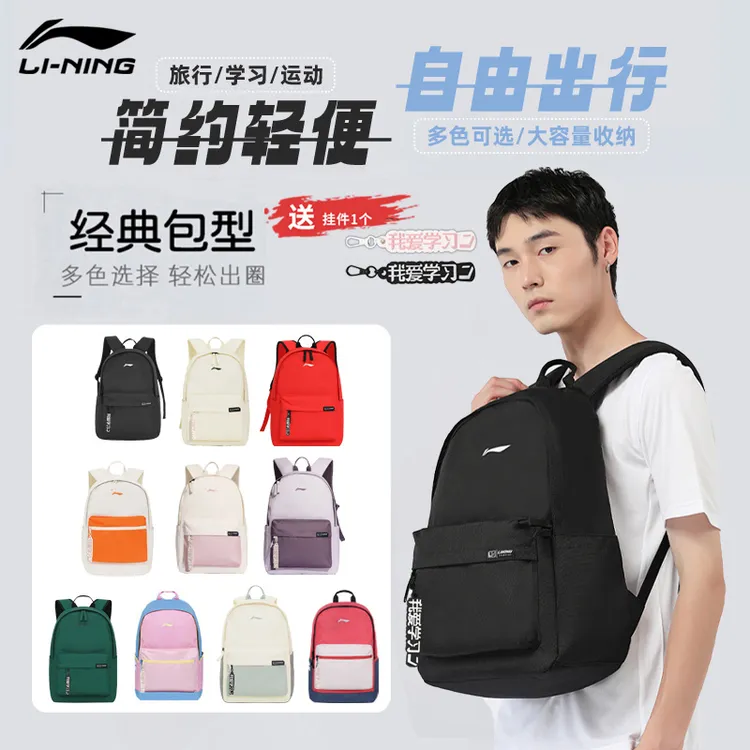 李宁双肩包新款轻便运动书包背包李宁书包大容量双肩包李宁书包