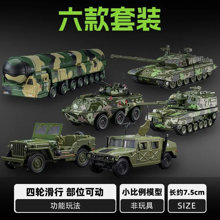 凯迪威1:64东风41导弹军事坦克车合金汽车模型玩具悍马榴弹车手办