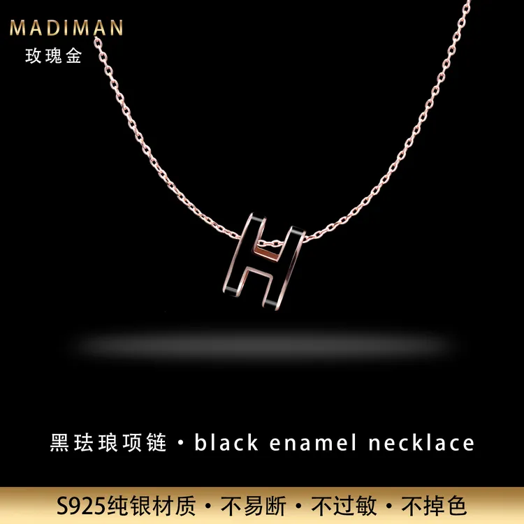 MADIMAN/玛蒂曼 坠链均925银珐琅 气质字母纯银项链黑H双面可佩戴