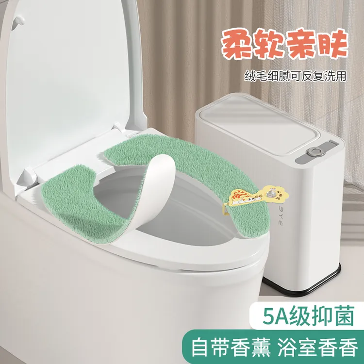 粘贴式马桶垫坐垫家用马桶圈四季通用马桶套自带香薰马桶贴2对装