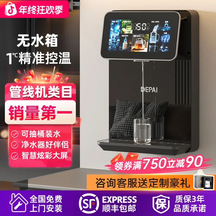 得湃管线机直饮水机壁挂式家用餐边柜自吸接桶装水净水器2025新款