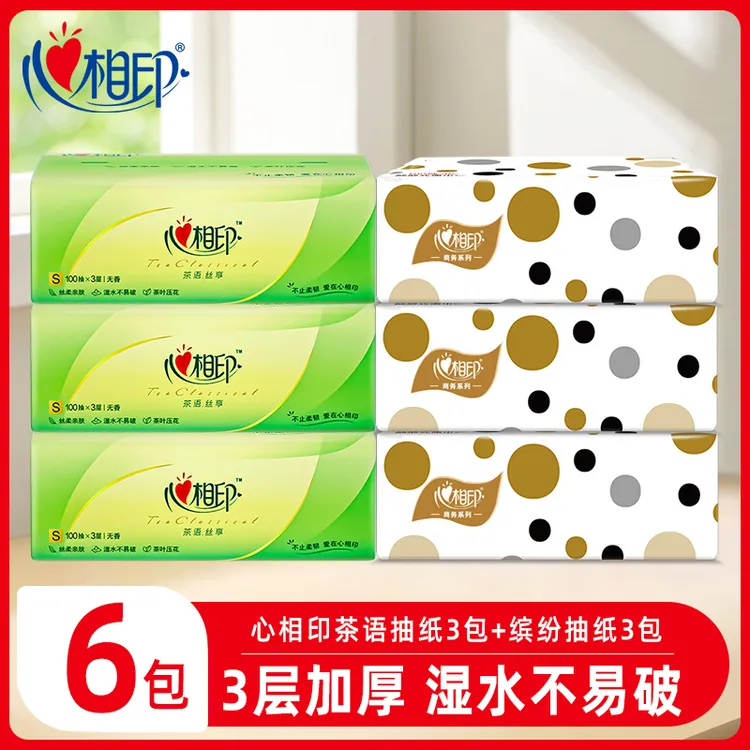 【3+3】心相印茶语抽纸家用实惠装母婴面巾纸卫生纸餐巾纸擦手用纸