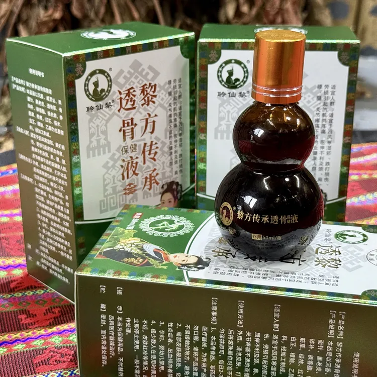 海南黎方传承透骨液，雨林千年良方养护颈肩腰腿关节应对跌打损伤