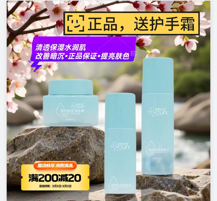 温和提亮肤色滋润清爽改善暗沉补水清透滢润保湿三件套送护手霜