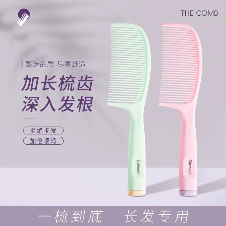 【黑科技/顺滑不打结】儿童女士长发专用便携顺发直发梳子扎马尾梳