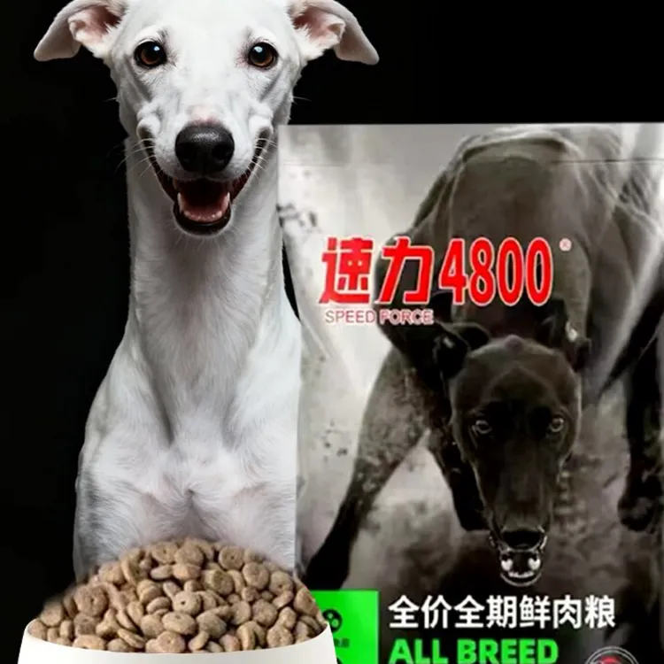 速力4800鲜肉粮任何犬只大小犬只都可以选择