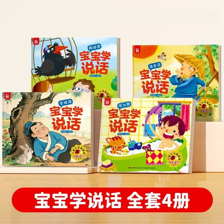 【漫小驿】宝宝说话绘本幼儿语言认知早教一岁半益智大图大字图书