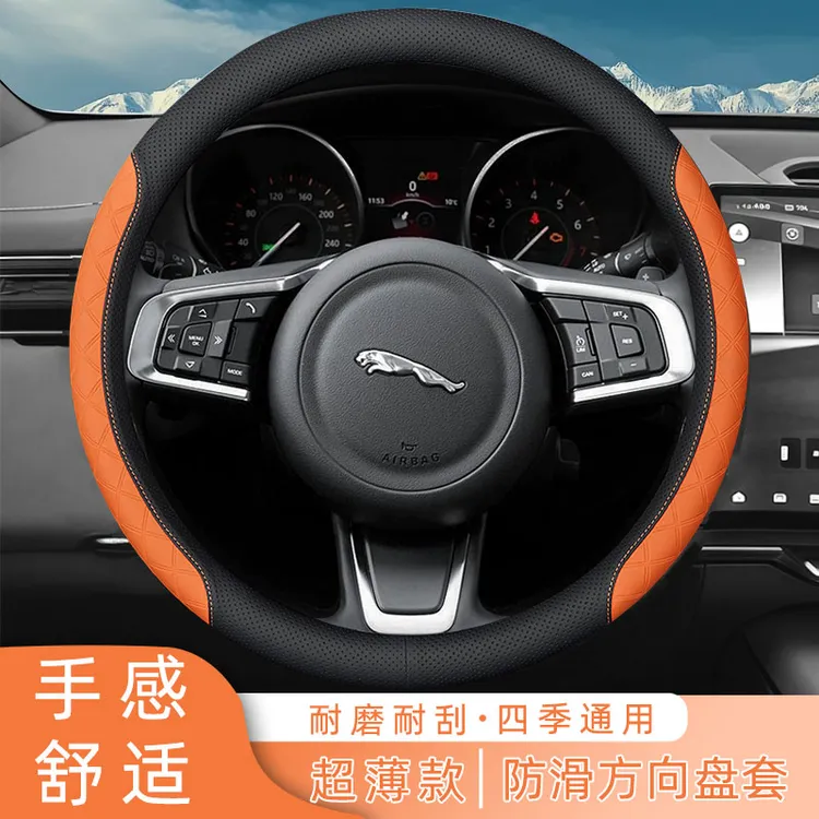 NNP捷豹XFL‌捷豹XEL捷豹F-PACE专车定制拉帕皮四季通用方向盘套