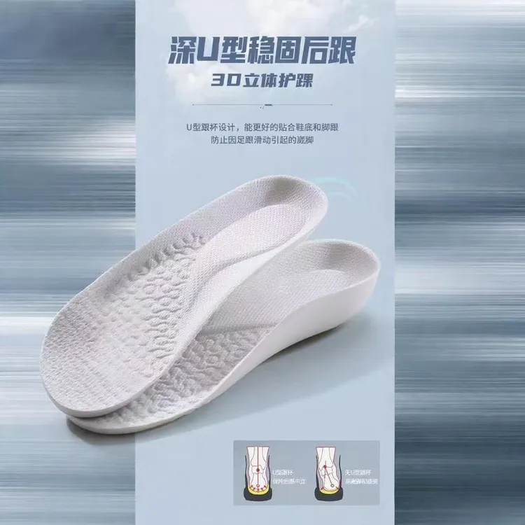 EVA轻便运动鞋垫增高防滑ZOOM减震