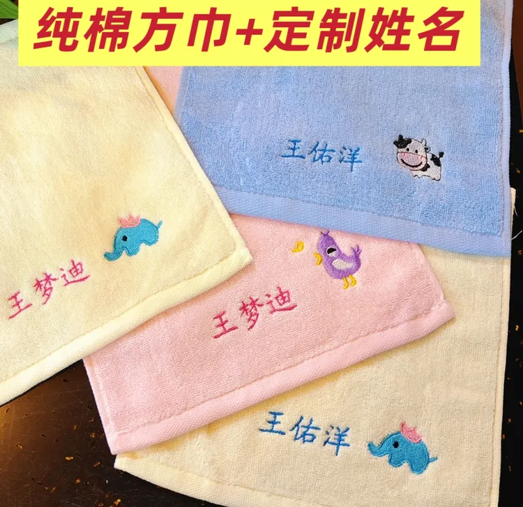 幼儿园姓名定制刺绣绣花纯棉方巾带挂钩马卡龙素色柔软浅色可爱棉