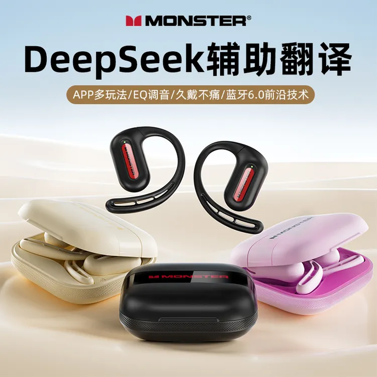 宇哥专属魔声2025全新AI智能翻译蓝牙6.0开放式耳挂式蓝牙耳机