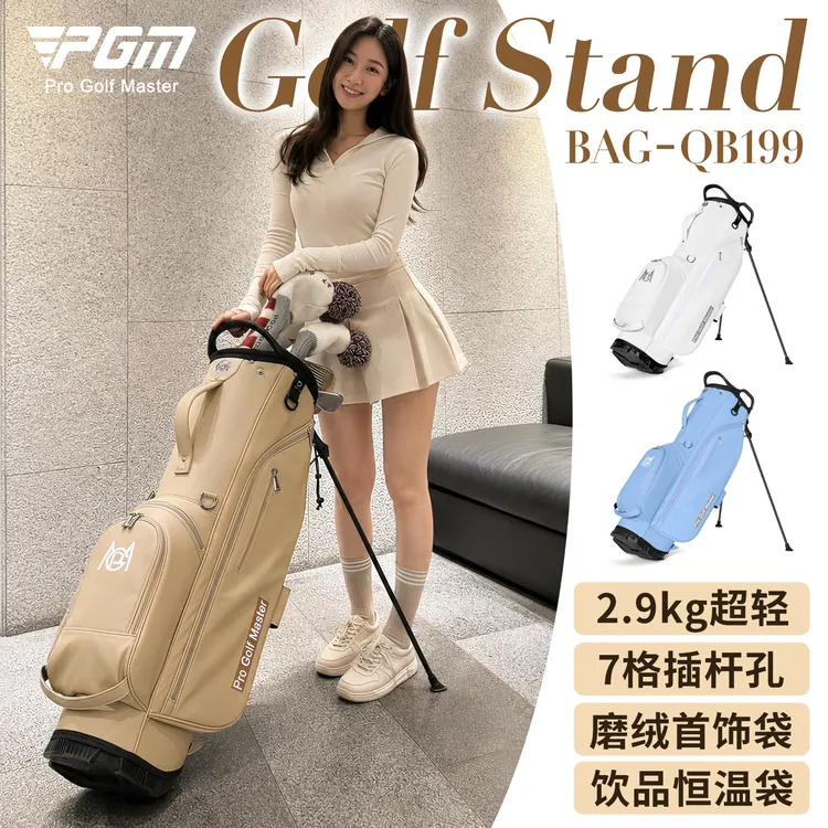 PGM 高尔夫球包女士支架包双肩背带防泼水轻量便携golf用品球杆袋