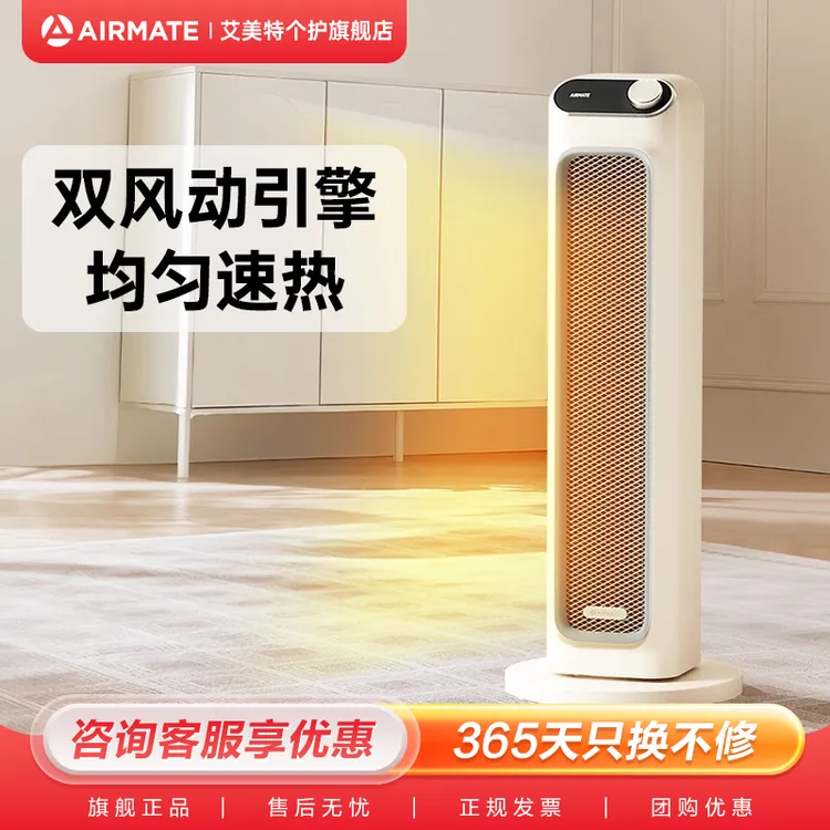 艾美特取暖器家用节能暖风机石墨烯电暖气小太阳电暖器新款